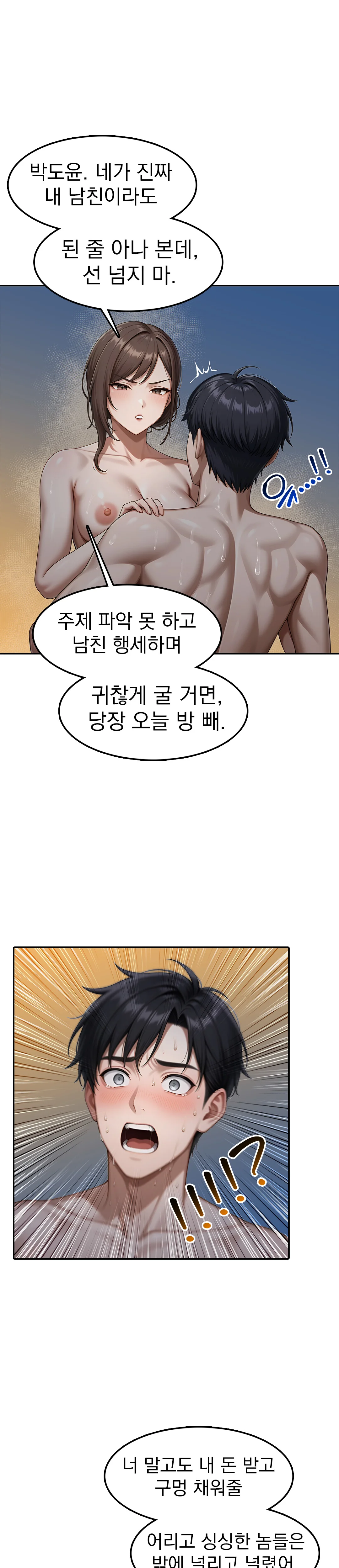 6화 12